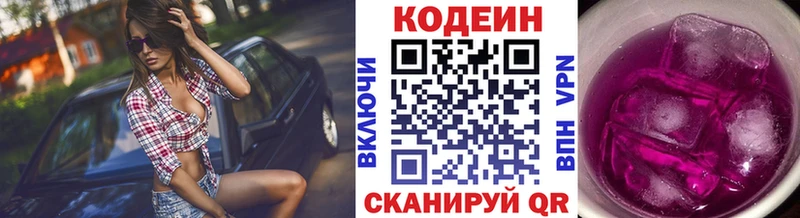 гидра ТОР  Сафоново  Кодеин Purple Drank 