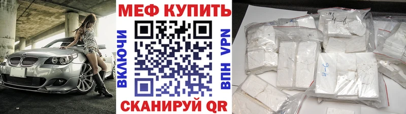что такое наркотик Сафоново МЕФ VHQ