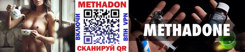 что такое наркотик  Сафоново  Метадон белоснежный 